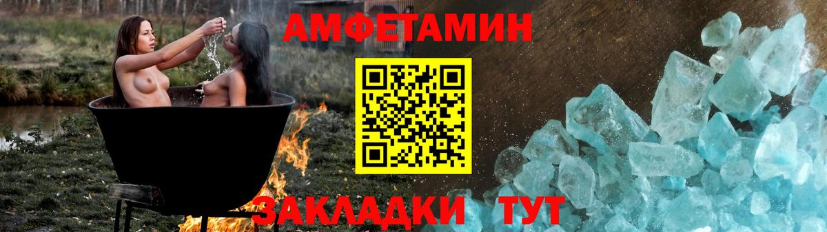 Amphetamine  Вход с VPN  Малгобек  Amphetamine 97% 