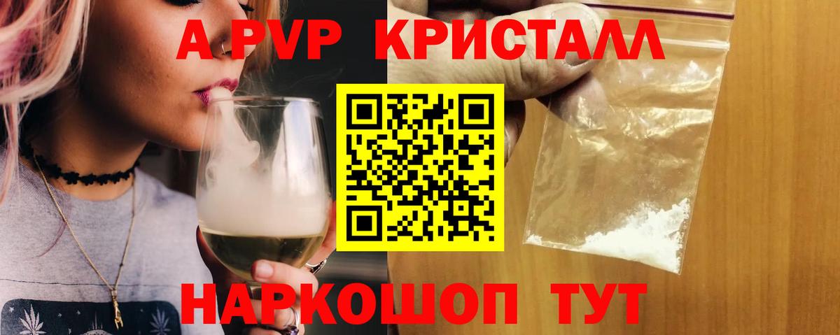 APVP СК КРИС  что такое   Вход с VPN  Малгобек  A PVP крисы CK 