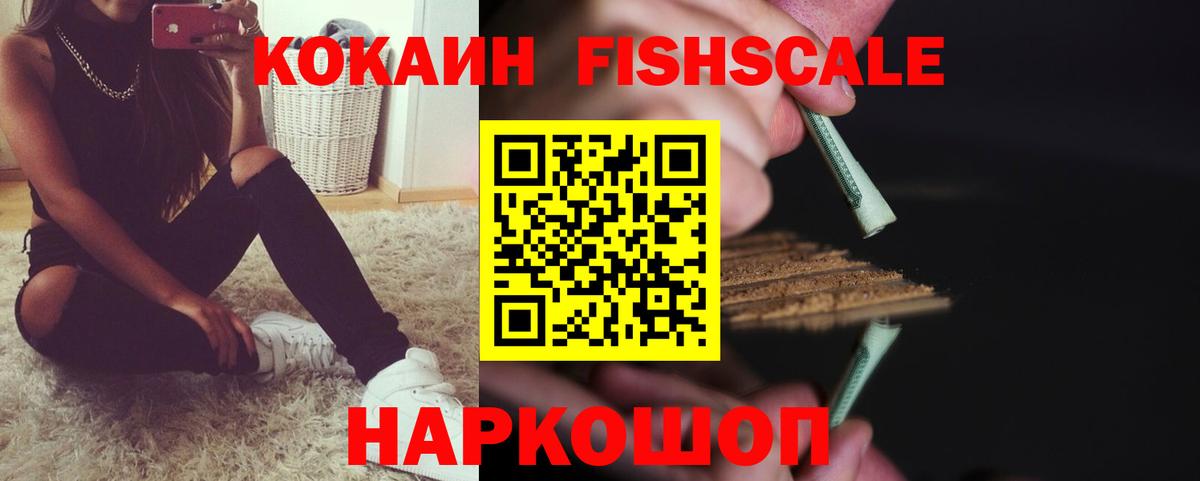 Кокаин Эквадор  Вход с VPN  Cocaine  Малгобек  Кокаин Эквадор 