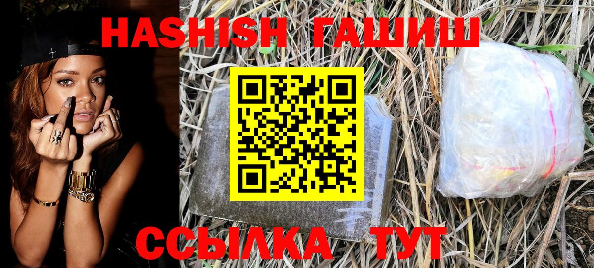 ГАШ hashish  Вход с VPN  Гашиш hashish  Малгобек 