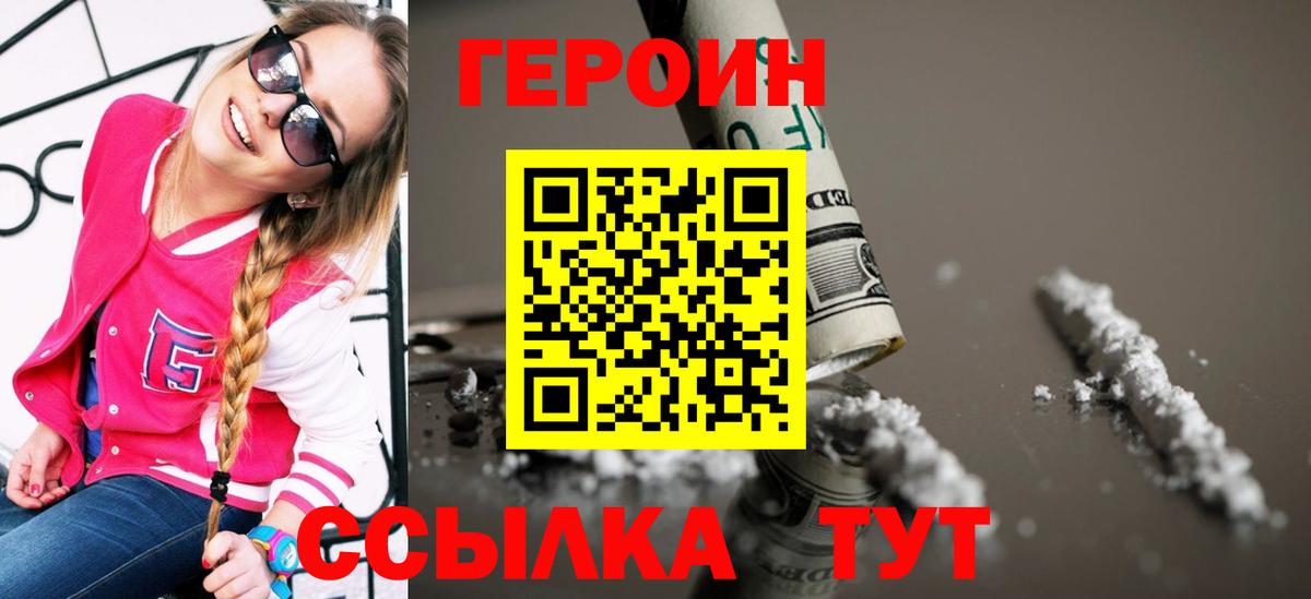 ГЕРОИН Афган Малгобек