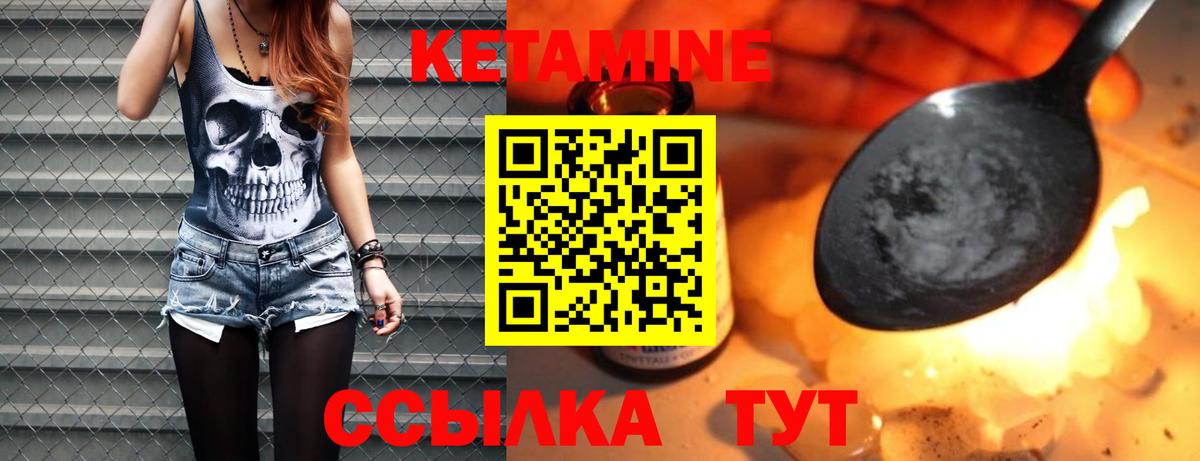 Кетамин VHQ  КЕТАМИН VHQ  Вход с VPN  Малгобек 