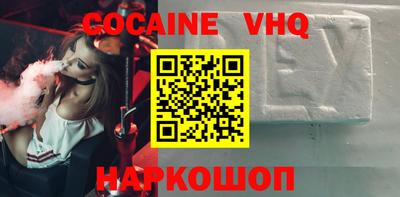 меф VHQ Бузулук