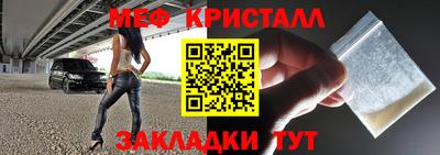 меф VHQ Бузулук