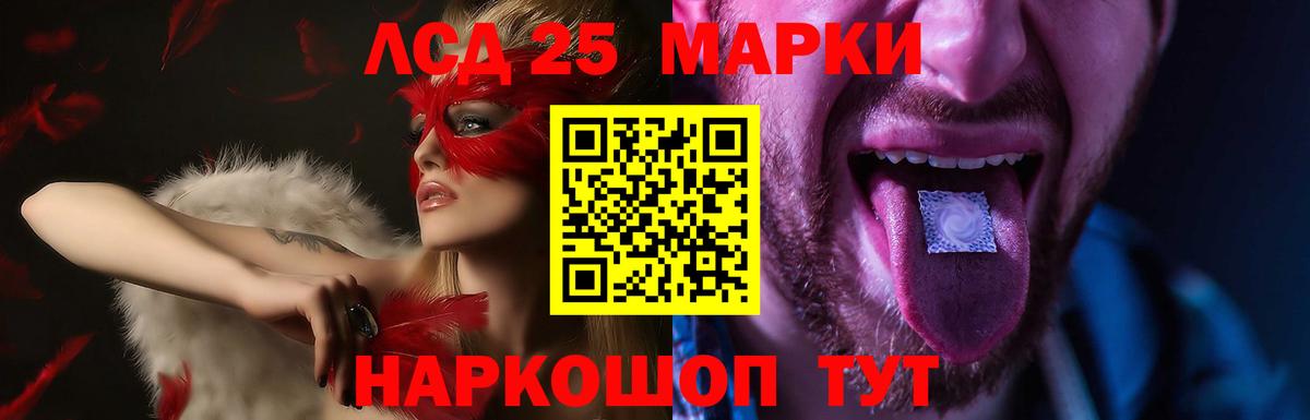 Лсд 25 экстази кислота  LSD-25 экстази ecstasy  Вход с VPN  Малгобек 