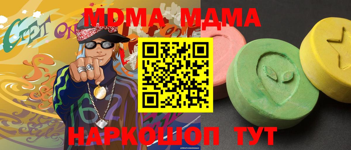 МДМА VHQ Малгобек