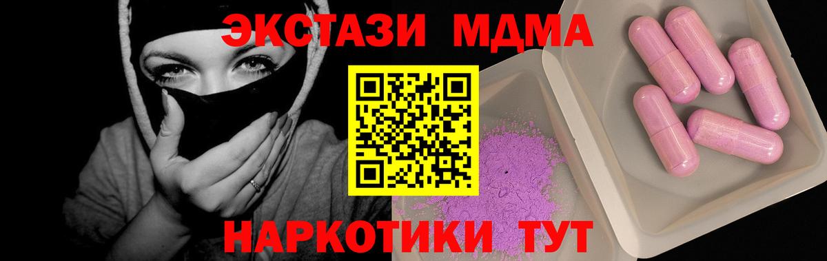 МДМА crystal  MDMA кристаллы  MDMA  Вход с VPN  Малгобек 
