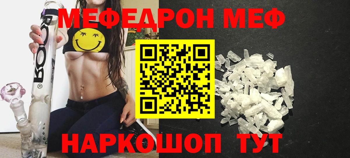 МЯУ-МЯУ мука  Меф  МЕФ 4 MMC  Меф  Малгобек  Вход с VPN 