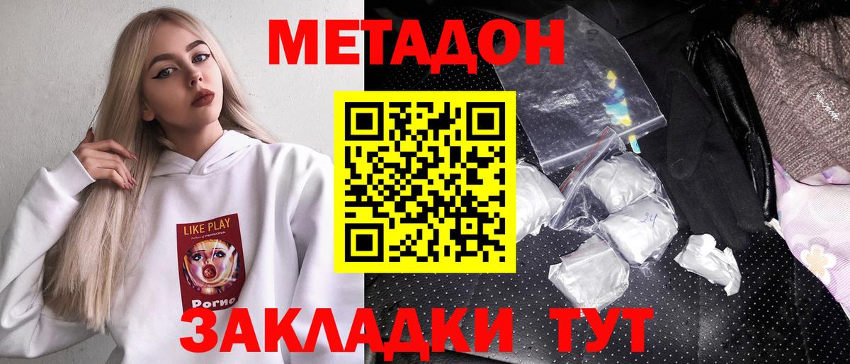 МЕТАДОН мёд  Вход с VPN  Малгобек  Метадон белоснежный 