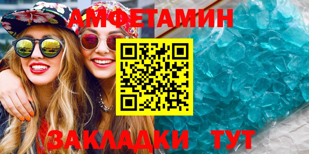 МЕТАМФЕТАМИН Декстрометамфетамин 99.9% Малгобек