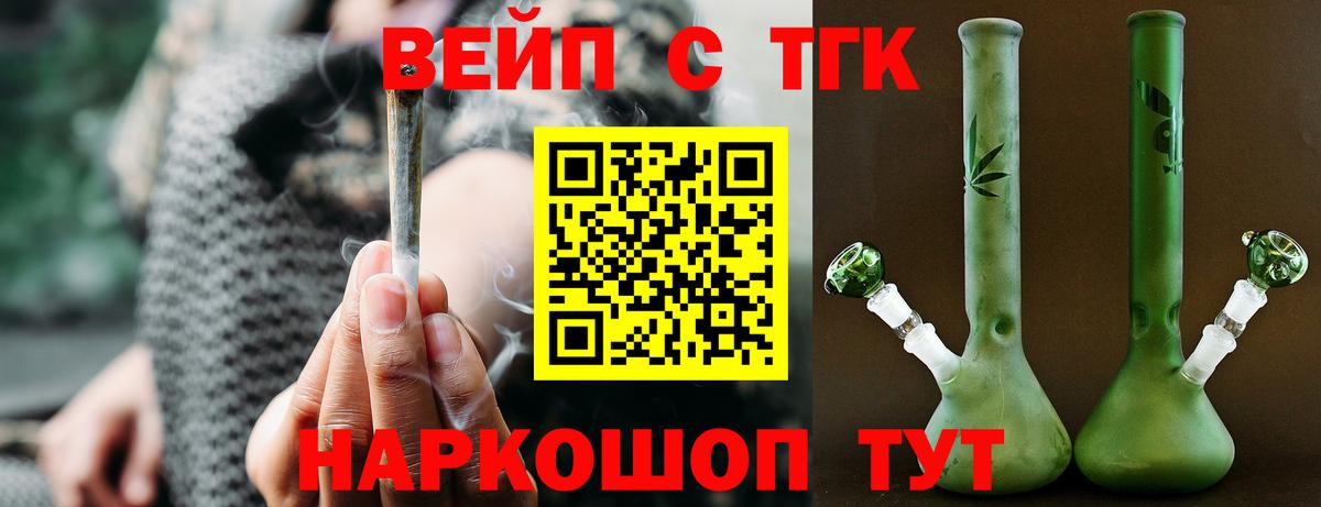 Малгобек  ТГК Wax  Вход с VPN  где найти   ТГК вейп с тгк 