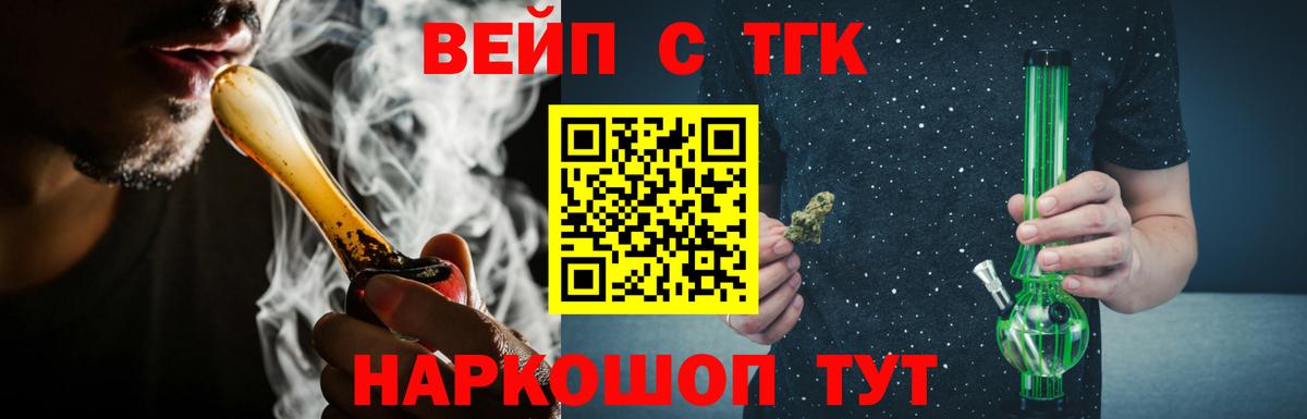 Дистиллят ТГК Wax Малгобек